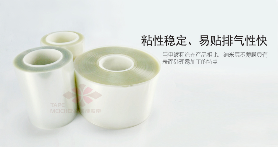 防藍(lán)光保護(hù)膜粘性穩(wěn)定，排氣快