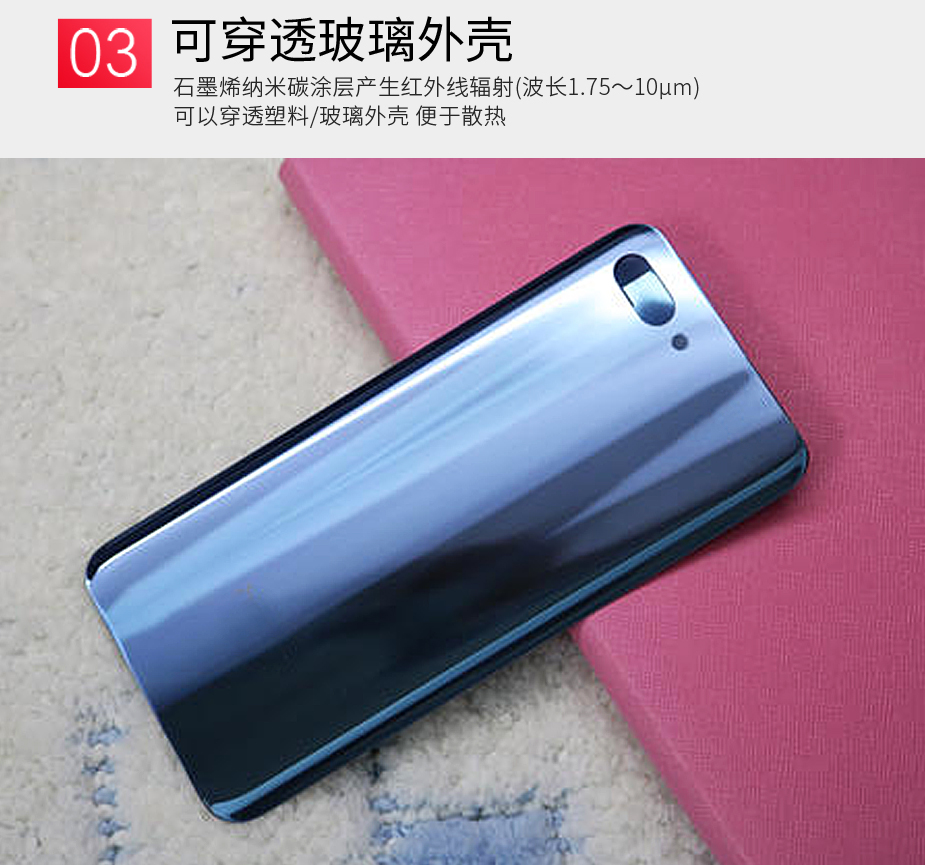 5G手機(jī)石墨烯散熱貼，玻璃后蓋散熱